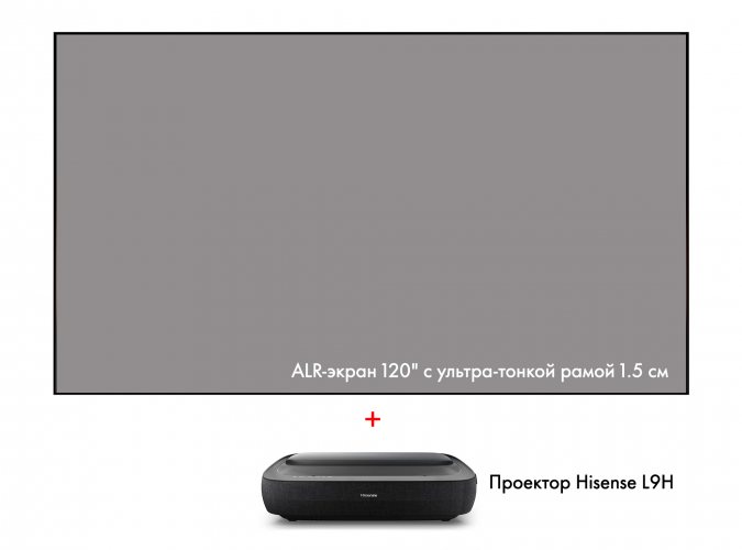 Hisense 120L9H